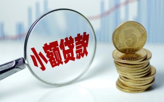 成都14短借-成都14私人借贷平台-成都14私借空放不考察