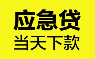 成都14身份证正规贷款-成都14贷款信用贷款-成都14线下贷款
