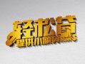 成都14借款短借-成都14私人空放借钱-成都14小额信用贷款