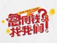 成都14无抵押贷款-成都14贷款信用贷款-成都14民间私借