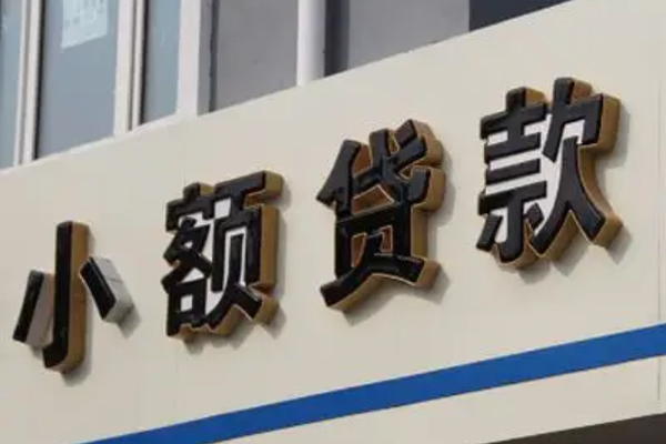 成都14哪有私人借贷-成都14身份证贷款-成都14做生意贷款-第1张图片-成都私人借钱服务中心 成都14哪有私人借贷-成都14身份证贷款-成都14做生意贷款-第1张图片-成都私人借钱服务中心
