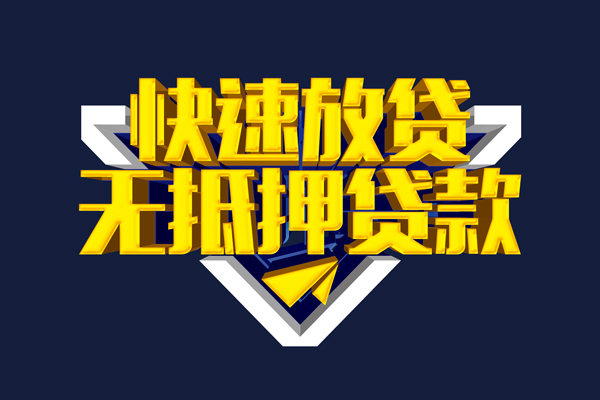 成都14快速借钱-成都14私借空放免费上门-成都14无抵押小额贷款-第1张图片-成都私人借钱服务中心 成都14快速借钱-成都14私借空放免费上门-成都14无抵押小额贷款-第1张图片-成都私人借钱服务中心