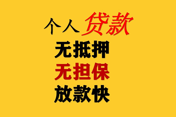 成都14民间借贷私人放款-成都14私人身份证借私借-成都14短借短拆-第1张图片-成都私人借钱服务中心 成都14民间借贷私人放款-成都14私人身份证借私借-成都14短借短拆-第1张图片-成都私人借钱服务中心