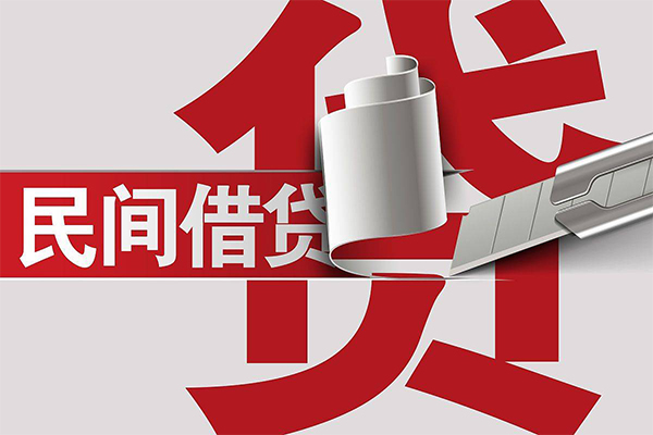 成都14抵押短借-成都14民间个人借贷-成都14贷款公司电话号码-第1张图片-成都私人借钱服务中心 成都14抵押短借-成都14民间个人借贷-成都14贷款公司电话号码-第1张图片-成都私人借钱服务中心