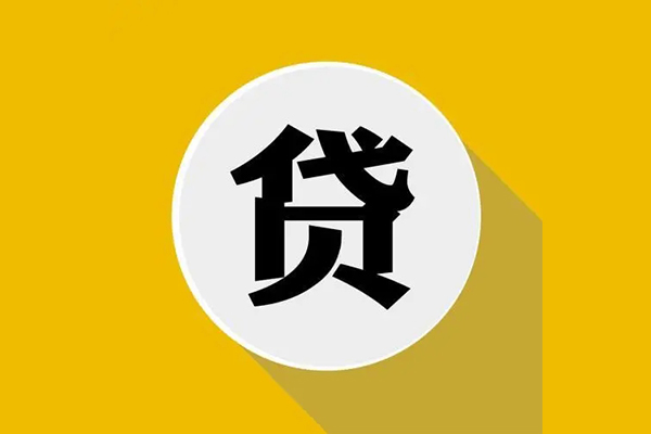 成都14民间借贷款-成都14空借放款-成都14地区身份证贷款-第1张图片-成都私人借钱服务中心 成都14民间借贷款-成都14空借放款-成都14地区身份证贷款-第1张图片-成都私人借钱服务中心
