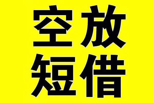 成都14哪里有小额贷款-成都14私人放款联系方式-成都14空放贷款当天下款-第1张图片-成都私人借钱服务中心 成都14哪里有小额贷款-成都14私人放款联系方式-成都14空放贷款当天下款-第1张图片-成都私人借钱服务中心