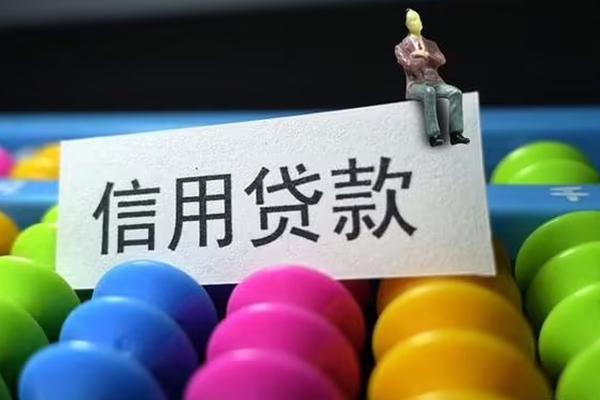 成都14个人装修贷款-成都14无抵押贷款-成都14民间贷款-第1张图片-成都私人借钱服务中心 成都14个人装修贷款-成都14无抵押贷款-成都14民间贷款-第1张图片-成都私人借钱服务中心