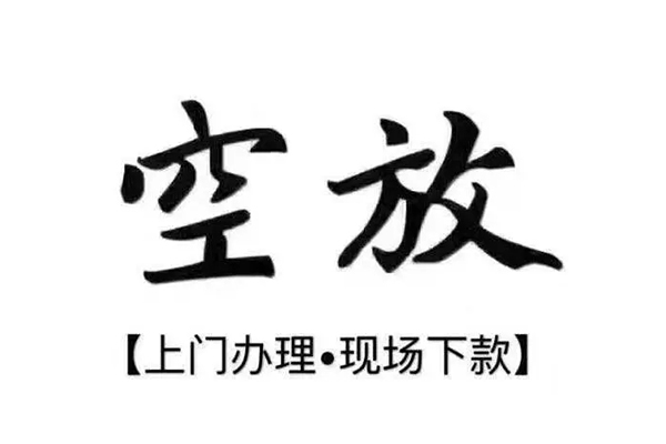 成都14借钱当天放款-成都14快速借钱-成都14私人创业贷款-第1张图片-成都私人借钱服务中心 成都14借钱当天放款-成都14快速借钱-成都14私人创业贷款-第1张图片-成都私人借钱服务中心